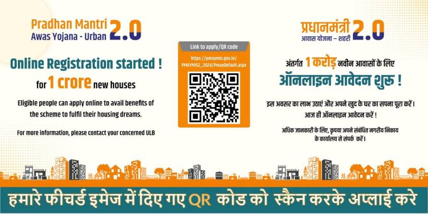 Pm Awas Yojana 2.0