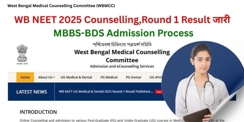 MBBS-BDS Admission Process