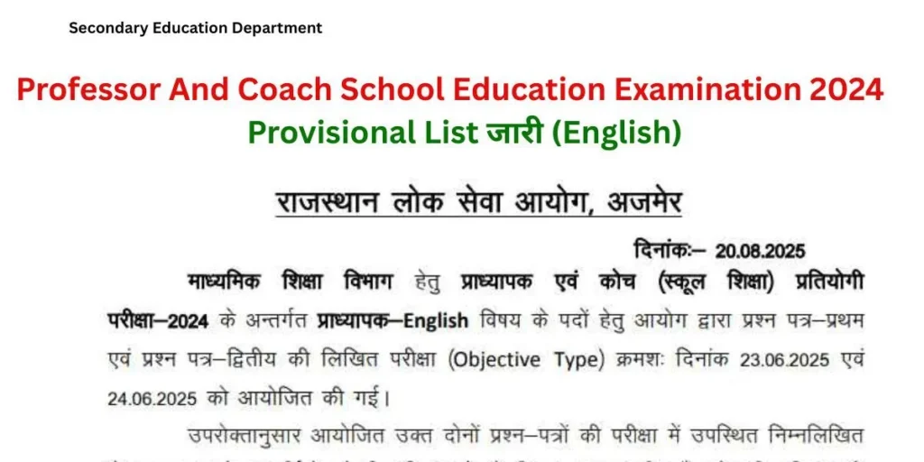 Professor And Coach School Education Examination 2024
