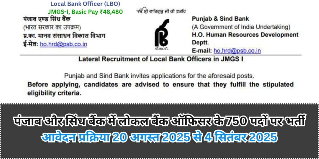 Punjab and Sind Bank LBO Recruitment 2025