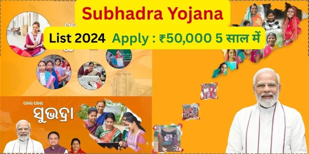 Subhadra Yojana